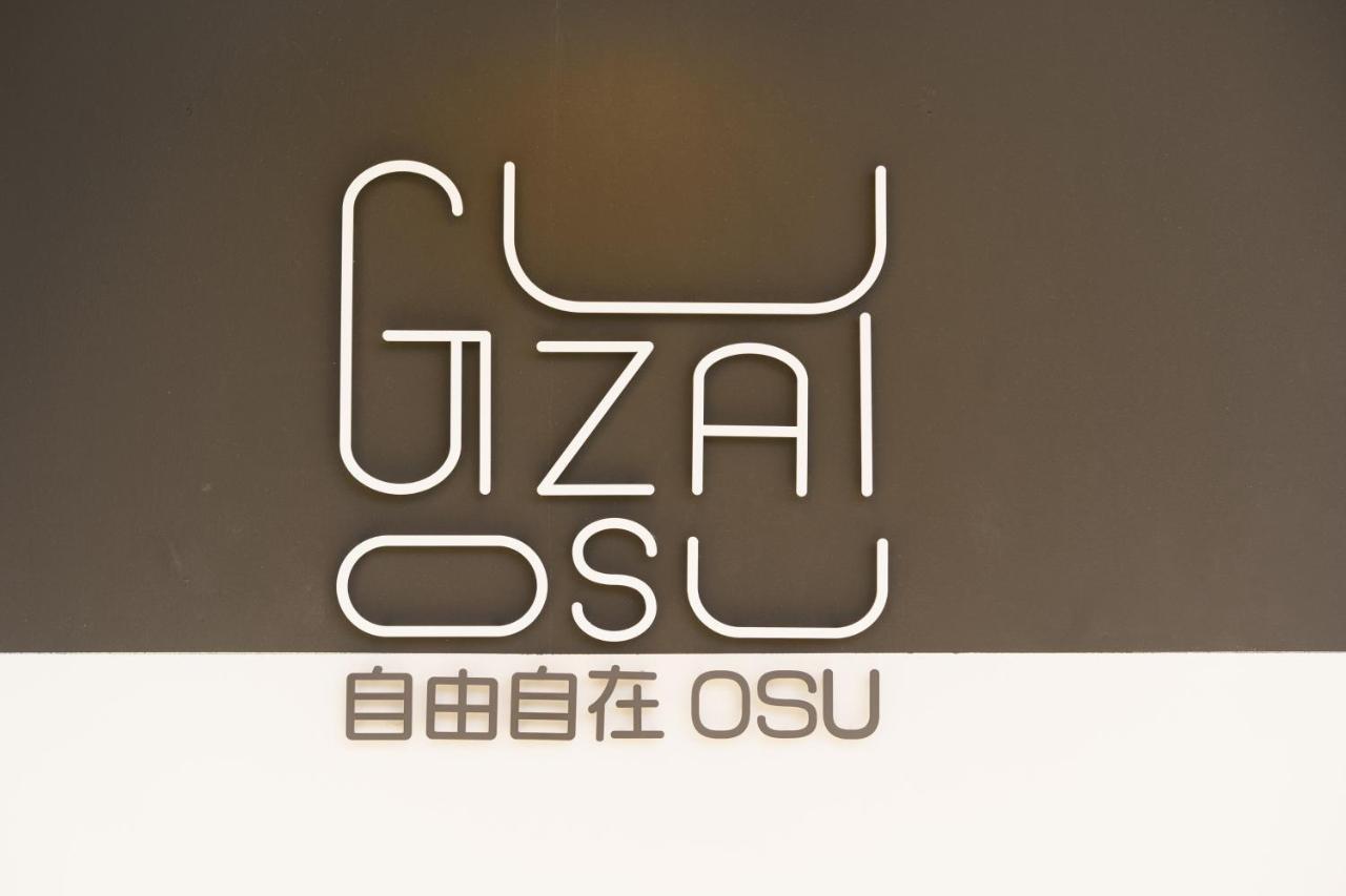 自由自在osu 201 Apartment Nagoya Exterior photo